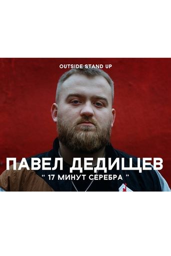 Pavel Dedishchev: 17 Minutes of Silver Poster of Pavel Dedishchev: 17 Minutes of Silver