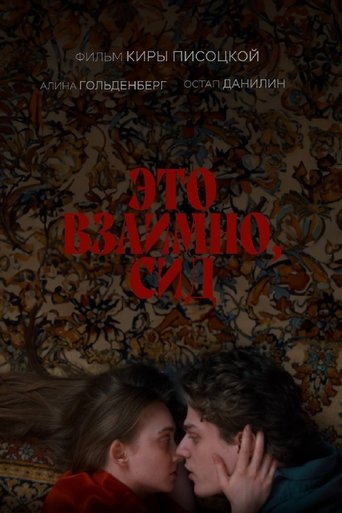 It's Mutual, Sid Poster of It's Mutual, Sid