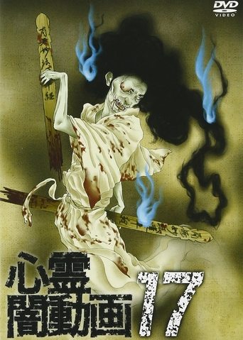 Psychic Darkness Video 17 Poster of Psychic Darkness Video 17