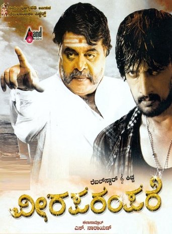 Veera Parampare Poster of Veera Parampare