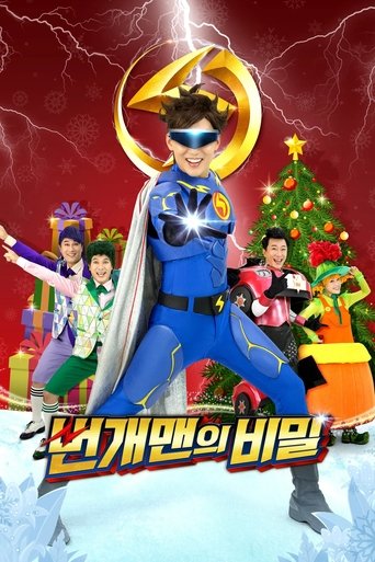 Lightning Man's Secret Poster of Lightning Man's Secret