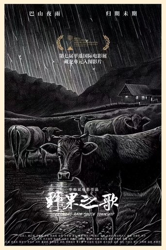 The Night Rain South Township Poster of The Night Rain South Township