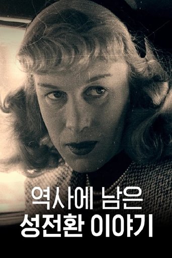 역사에 남은 성전환 이야기 Poster of 역사에 남은 성전환 이야기