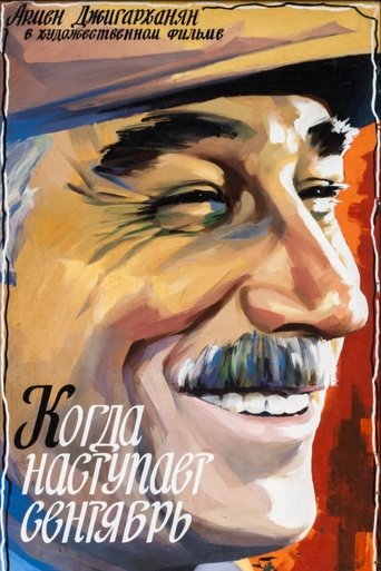 When September Comes Poster of When September Comes