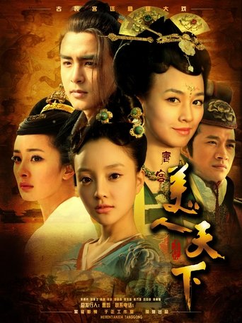 Beauty World Poster of Beauty World