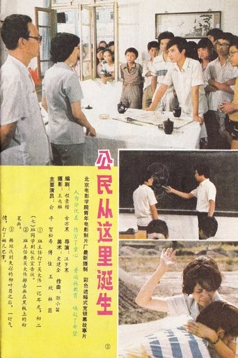 Gong min cong zhe li dan sheng Poster of Gong min cong zhe li dan sheng