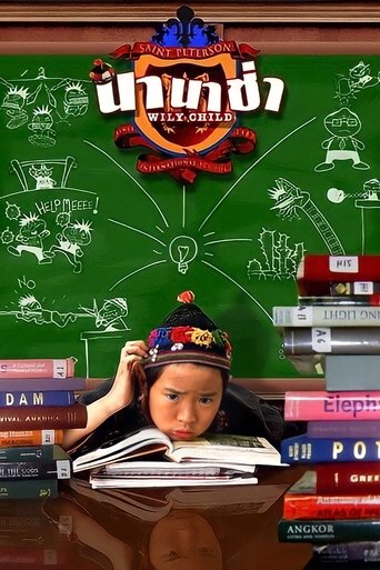 Wily Child Poster of Wily Child