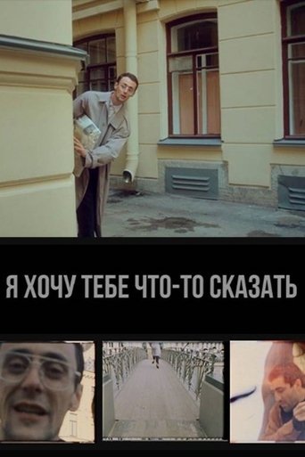 I Want to Tell You Something Poster of I Want to Tell You Something
