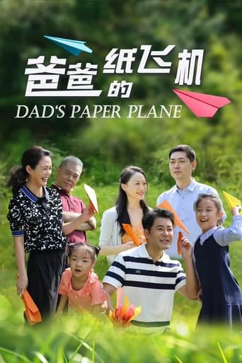 Dad's Paper Plane Poster of Dad's Paper Plane