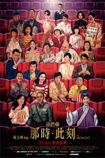 Poster of The Moment: Fifty Years of Golden Horse