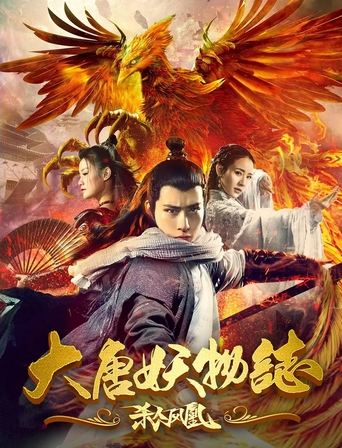 The Legend of the Tang Dynasty Killing Phoenix Poster of The Legend of the Tang Dynasty Killing Phoenix