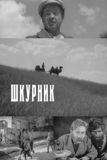 Self-Seeker Poster of Self-Seeker