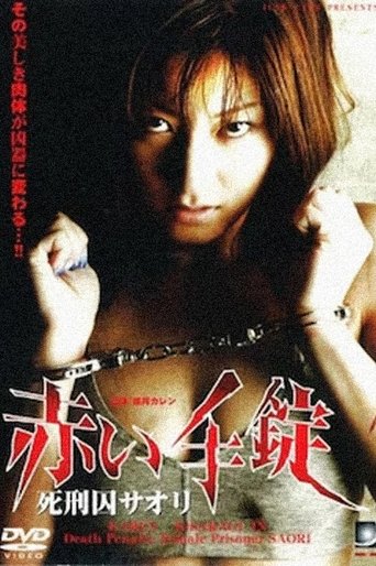 Death Penalty: Female Prisoner SAORI Poster of Death Penalty: Female Prisoner SAORI