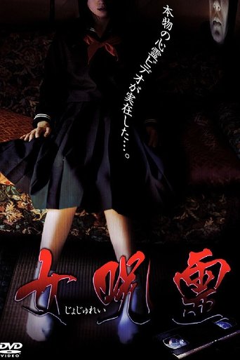 Female Curse Spirit Poster of Female Curse Spirit