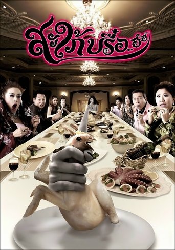 Ghost-In-Law Poster of Ghost-In-Law