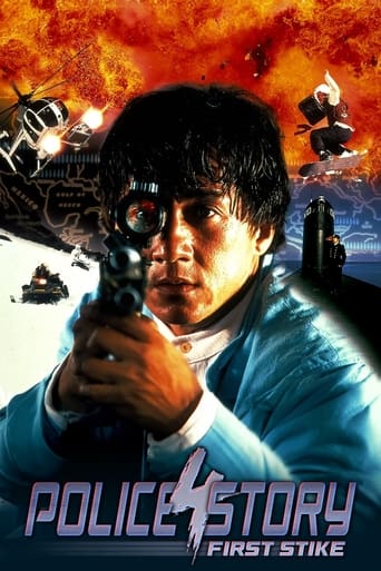 Poster of Police Story 4: First Strike