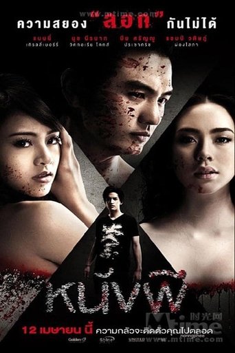 Ghost: The Cinderella Poster of Ghost: The Cinderella