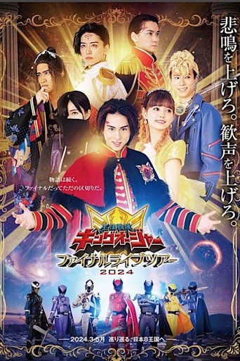 Ohsama Sentai King-Ohger Final Live Tour 2024 Poster of Ohsama Sentai King-Ohger Final Live Tour 2024