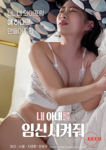 Get My Wife Pregnant Poster of Get My Wife Pregnant