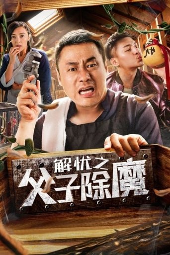 Father and Son Eliminate Demons Poster of Father and Son Eliminate Demons