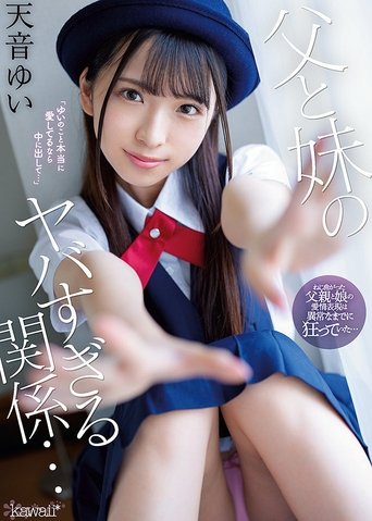 The Relationship Between My Father And Sister Is Too Dangerous … Yui Amane Poster of The Relationship Between My Father And Sister Is Too Dangerous … Yui Amane