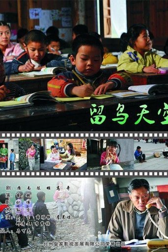 The Children Miss Their Parents Poster of The Children Miss Their Parents