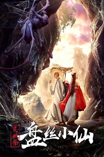 Story of a Spider Goblin Poster of Story of a Spider Goblin