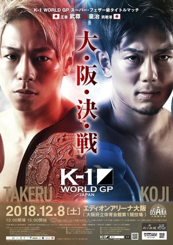 K-1 WORLD GP 2018: Lightweight World Tournament Poster of K-1 WORLD GP 2018: Lightweight World Tournament