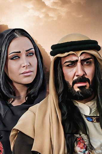 الحنين إلى الرمال Poster of الحنين إلى الرمال