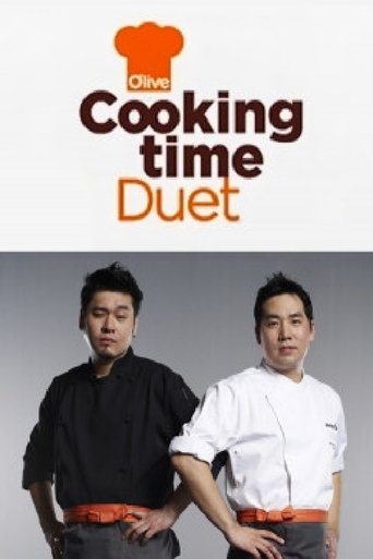 샘과 레이먼의 올리브 쿠킹타임 듀엣 Poster of 샘과 레이먼의 올리브 쿠킹타임 듀엣
