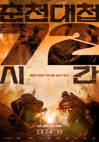 Chuncheon Battle 72 Hours Poster of Chuncheon Battle 72 Hours