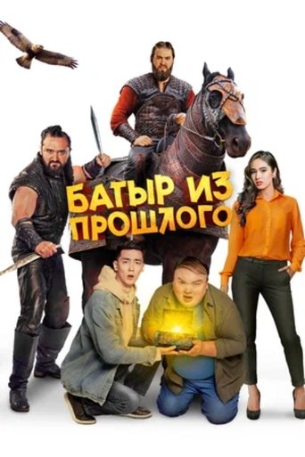 A Batyr From the Past Poster of A Batyr From the Past