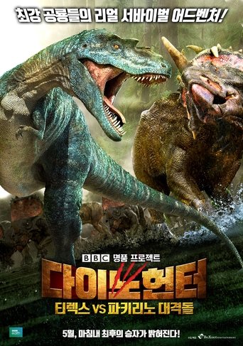 Planet Dinosaur: New Giants Poster of Planet Dinosaur: New Giants