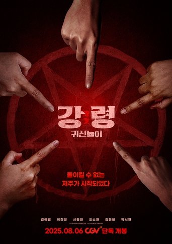 The Ghost Game Poster of The Ghost Game
