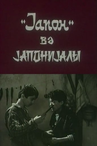 "Yapon" və yaponiyalı Poster of "Yapon" və yaponiyalı