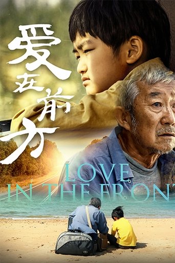 Love in the Front Poster of Love in the Front