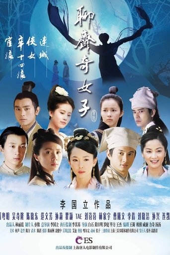The Fairies of Liaozhai Poster of The Fairies of Liaozhai