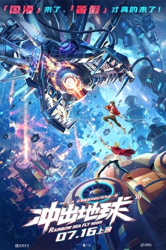 Rainbow Sea Fly High Poster of Rainbow Sea Fly High