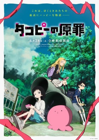 Takopii's Original Sin Poster of Takopii's Original Sin