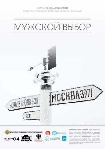 Men's Choice Poster of Men's Choice