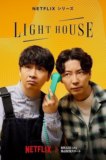 LIGHTHOUSE Poster of LIGHTHOUSE