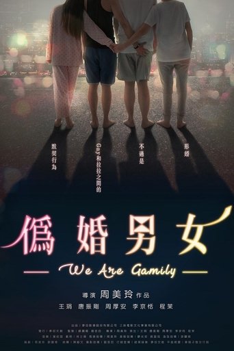 We Are Gamily Poster of We Are Gamily