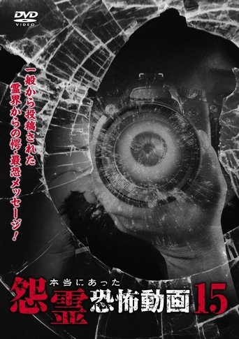 Real Vengeful Ghost Horror Video 15 Poster of Real Vengeful Ghost Horror Video 15