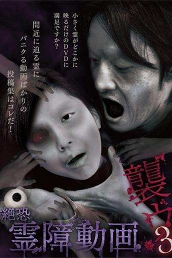 Terrifying Spirit Disturbance Video: Attack 3 Poster of Terrifying Spirit Disturbance Video: Attack 3