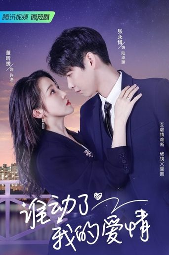 Love Starts After Divorce Poster of Love Starts After Divorce