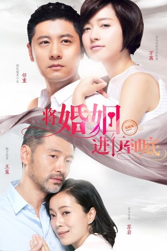 The Perfect Couple Poster of The Perfect Couple