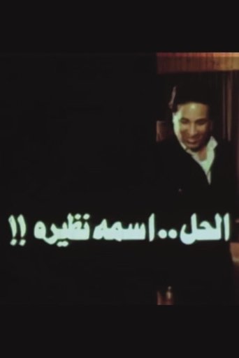 The solution is called Nazira Poster of The solution is called Nazira