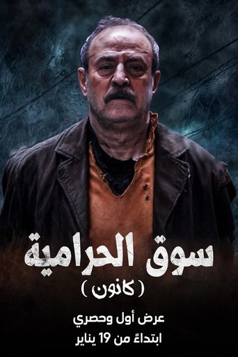 Kanoon Poster of Kanoon