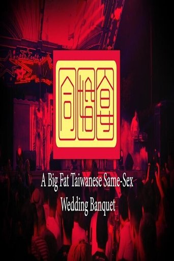 A Big Fat Taiwanese Same-Sex Wedding Banquet Poster of A Big Fat Taiwanese Same-Sex Wedding Banquet