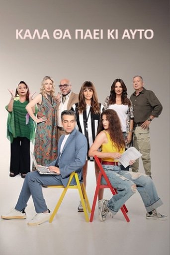 Καλά θα Πάει κι Αυτό - Season 1 Portrait for Καλά θα Πάει κι Αυτό - Season 1